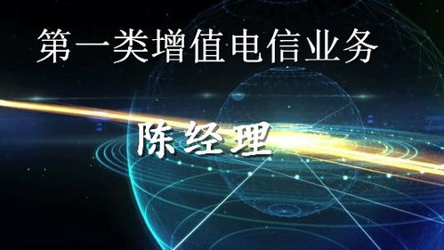 懷集類增值電信業務代辦公司