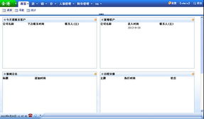 東莞金博科技 專業(yè)定制企業(yè)進銷存管理系統(tǒng)，賦能東莞企業(yè)高效運營