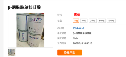 “碰瓷”李嘉誠？上萬元一瓶的“不老藥”NMN真相揭秘